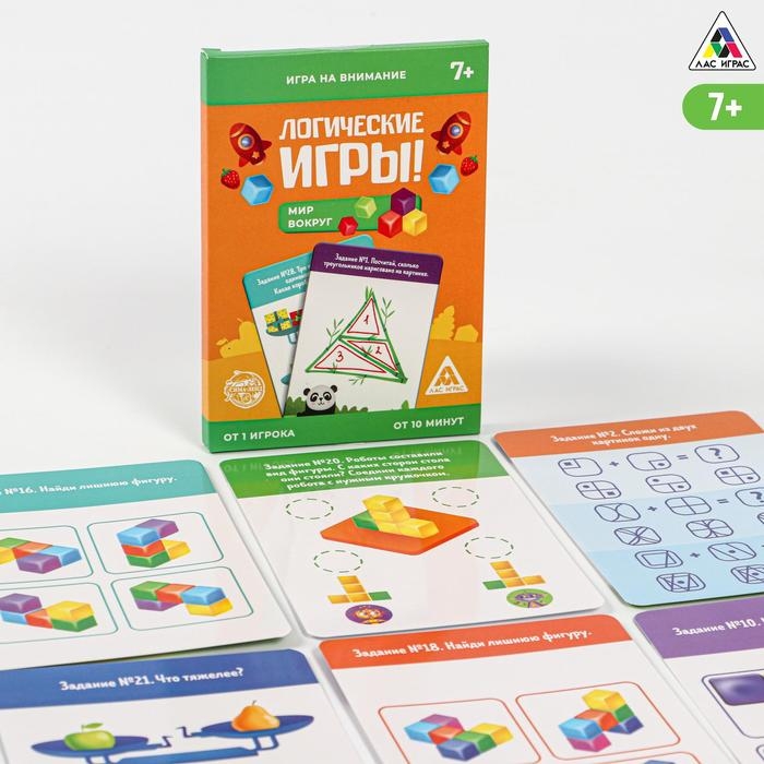 Логические игры «Мир вокруг», 30 заданий Логические игры «Мир вокруг», 30 заданий
