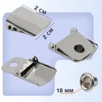 Застёжка для кепки, с люверсом, 2×2 см, цвет серебряный