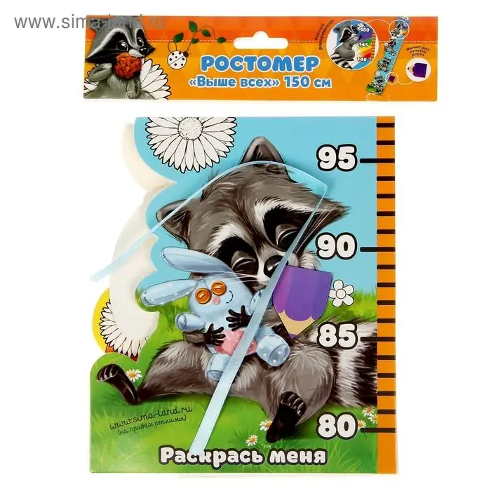 Ростомер фигурный с передвижным элементом на магните "Выше всех", 150 см