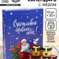 Адвент календарь с мёдом &laquo;Счастливого Нового года&raquo;, облепиха, кедровые орешки, малина, цитрус, клубника (12 шт. &times; 30 г)