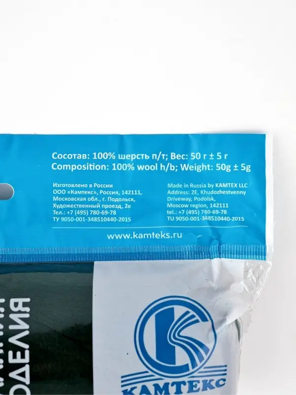 Шерсть для валяния 100% полутонкая шерсть 50 гр (110, зеленый)