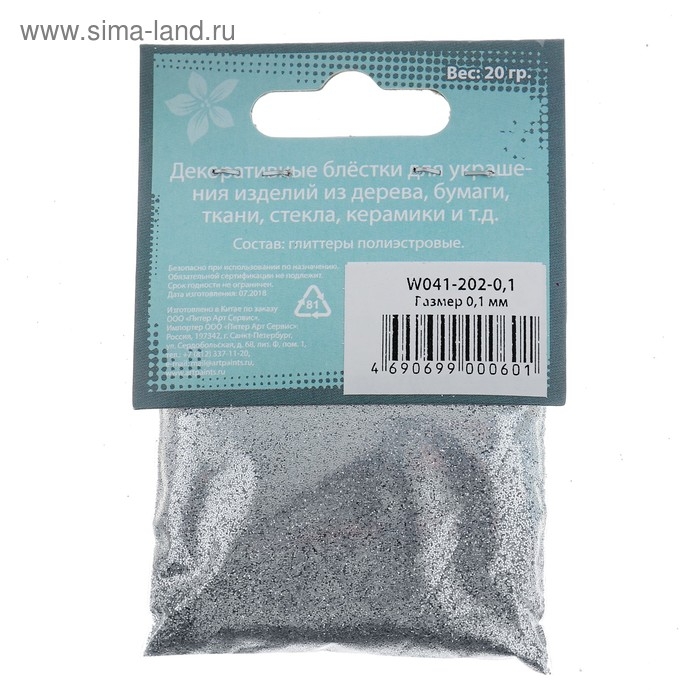 Декор блёстки ЗХК Decola 0.1 мм, 20 г, серебро Декор блёстки ЗХК Decola 0.1 мм, 20 г, серебро