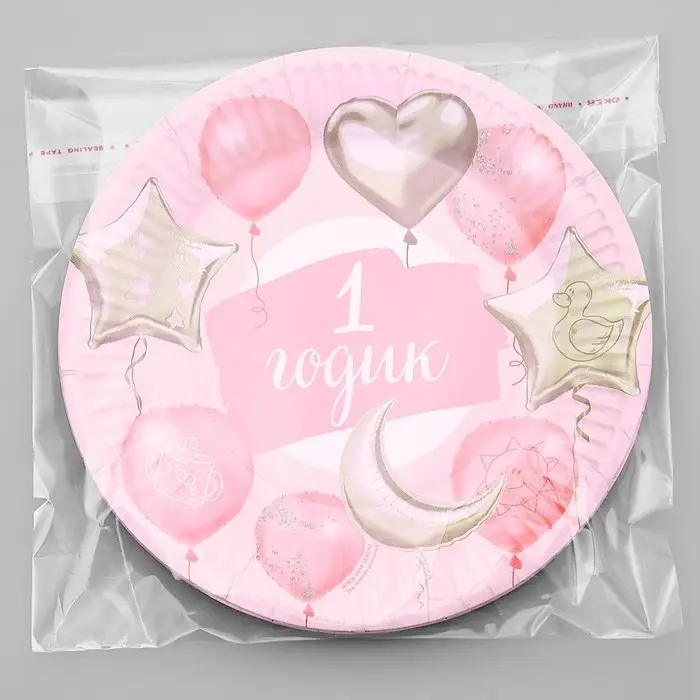 Тарелка одноразовая бумажная «1 Годик, девочка», 18 см, розовая