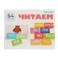 Кубики логические &laquo;Читаем слоги&raquo; деревянные, 54 детали