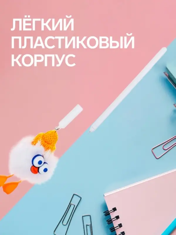 Ручка-прикол &laquo;Утёнок&raquo;, синий стержень, гелевая
