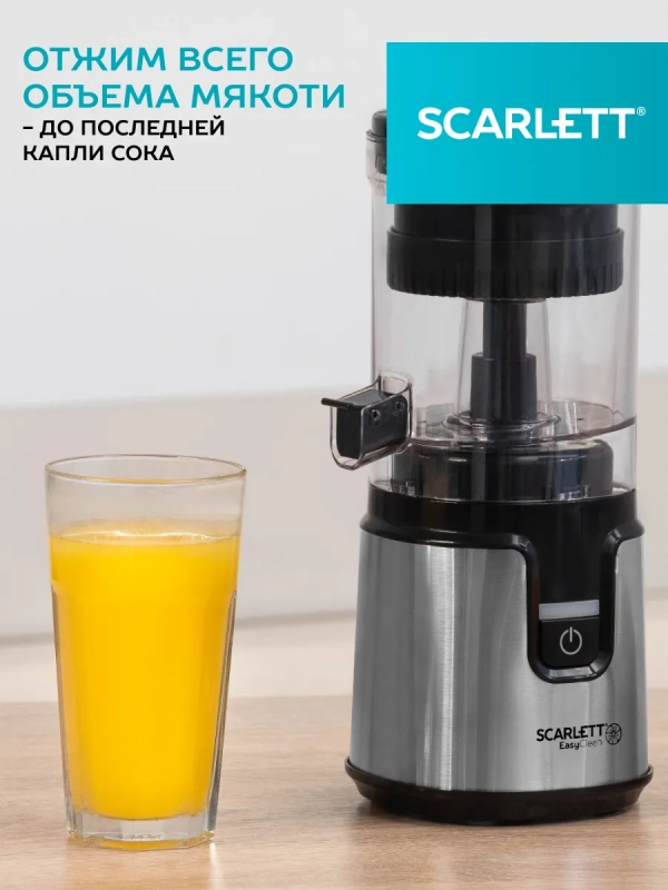 Соковыжималка для цитрусовых беспроводная SC-JE50C41A Соковыжималка для цитрусовых беспроводная SC-JE50C41A