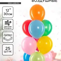 Воздушные шары латексные 12" &laquo;Ассорти&raquo;, 25 шт.