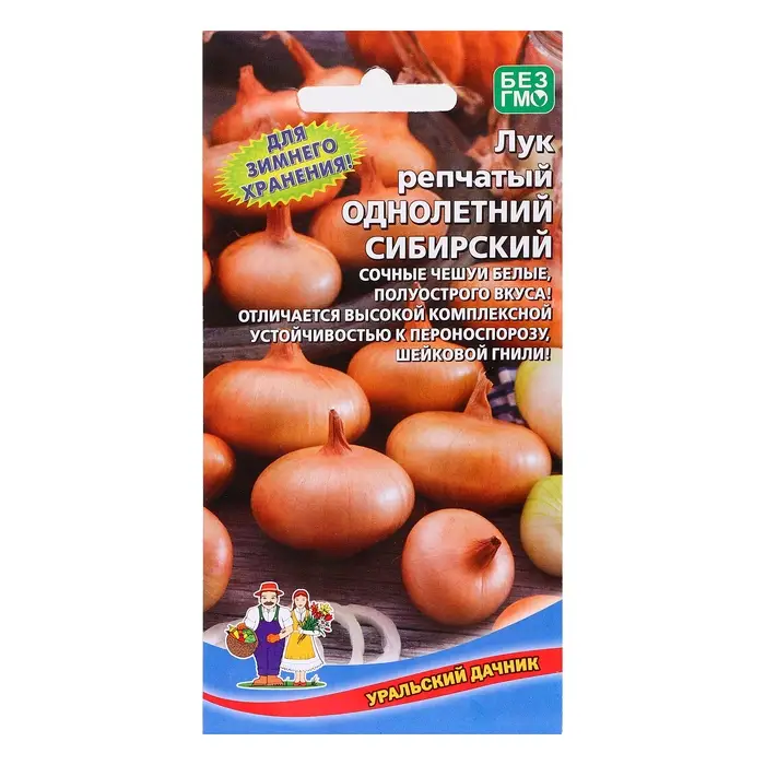 Семена Лук Семена Лук "Однолетний сибирский", 0,25 г