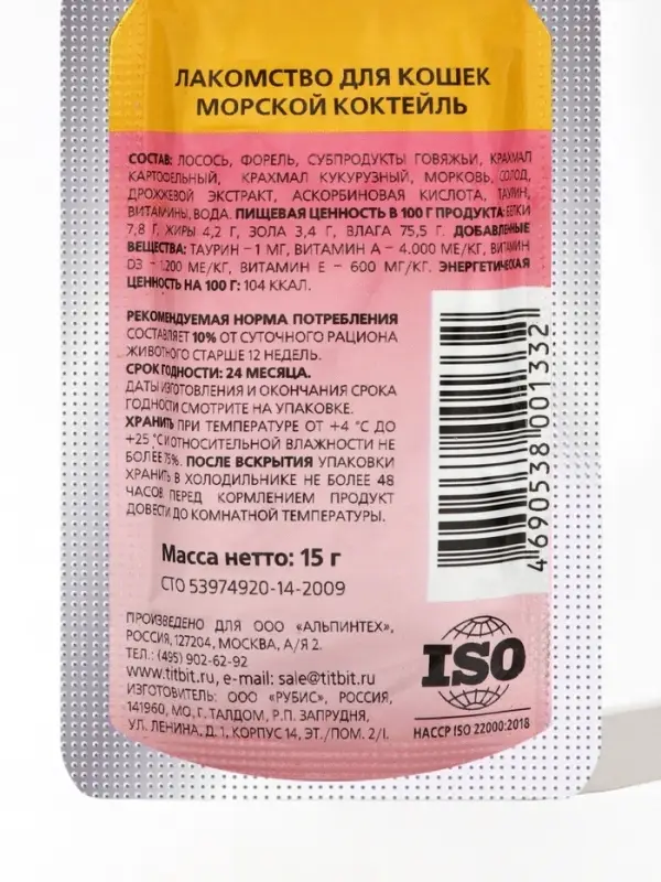 Морской коктейль лакомство для кошек TitBit 15 г Морской коктейль лакомство для кошек TitBit 15 г