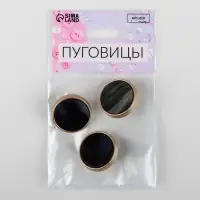 Пуговицы на ножке, d=25 мм, набор 3 шт., цвет чёрный агат