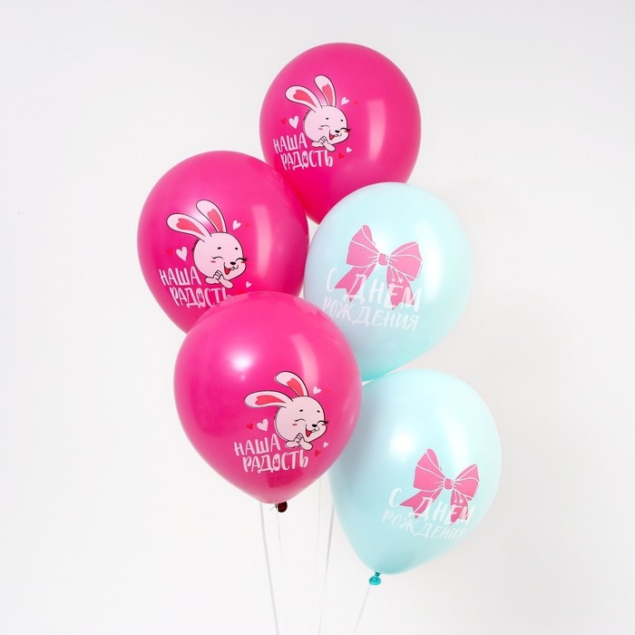 Шар воздушный латексный 12" &laquo;С Днём Рождения&raquo;, 50 шт.