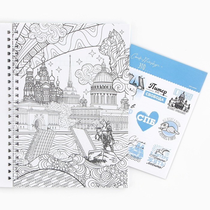 Смешбук на спирали «Санкт-Петербург», А5, 36 листов Смешбук на спирали «Санкт-Петербург», А5, 36 листов