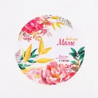 Салфетка сервировочная &laquo;Любимой маме&raquo;, d=30 см