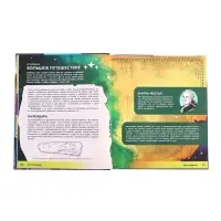 Энциклопедия с дополнительной реальностью &laquo;Космос. От пылинки до галактики&raquo;