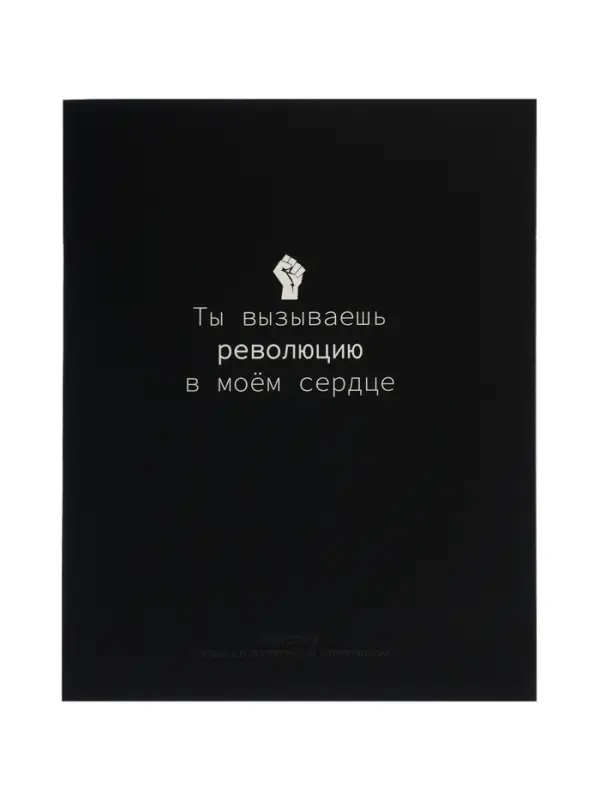 Предметная тетрадь по истории Calligrata &laquo;На Чёрном&raquo;, серые листы, 48 листов, в клетку, со справочным материалом, обложка из мелованного картона