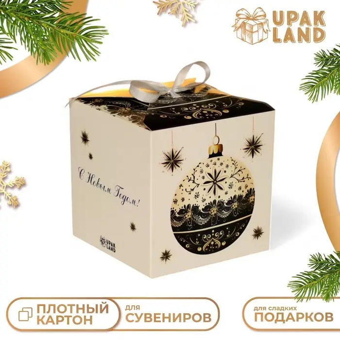 Коробка подарочная складная «Игрушка на ёлку», 10×10×10 см Коробка подарочная складная «Игрушка на ёлку», 10×10×10 см