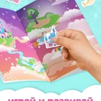 Альбом наклеек &laquo;Для девочек&raquo;, 250 наклеек, 8 стр.