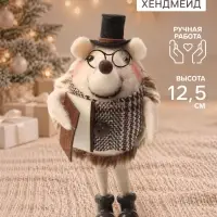 Фигурка декоративная &laquo;Ёжик в цилиндре, очках, с книгой&raquo;, войлочная, 6.5&times;7.5&times;12.5 см