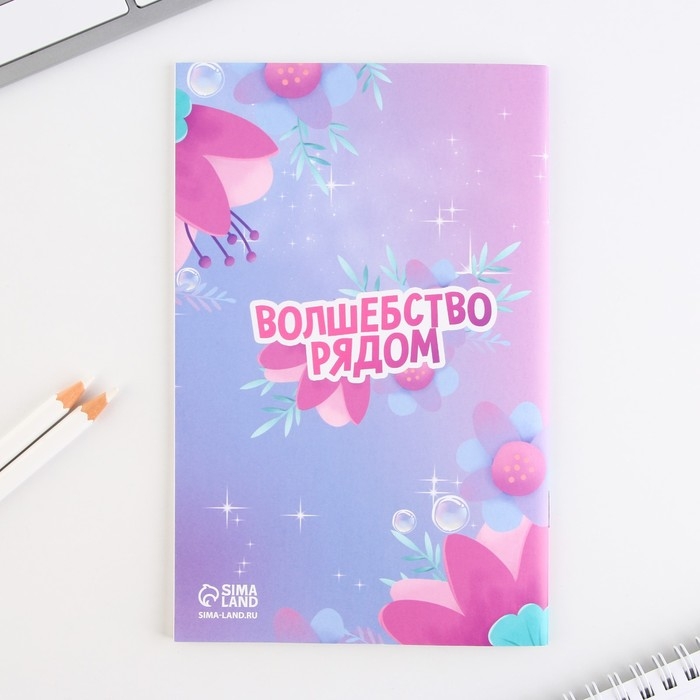 Подарочный набор Блокнот-раскраска, трафарет и восковые мелки «Волшебство внутри» Подарочный набор Блокнот-раскраска, трафарет и восковые мелки «Волшебство внутри»