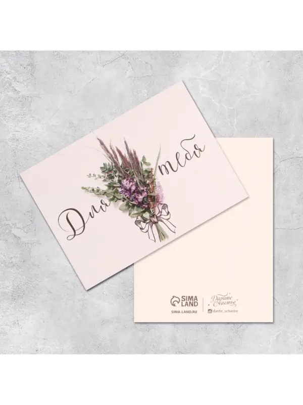 Мини-открытки &laquo;Универсальные&raquo;, набор 20 шт., 8&times;6 см