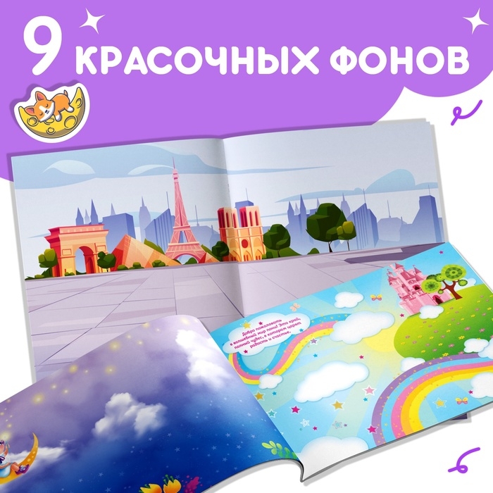 Набор 1000 наклеек для девочек, 2 шт. Набор 1000 наклеек для девочек, 2 шт.