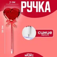 Ручка «Сердечки», с пайетками, синие чернила, МИКС