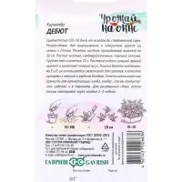 Семена Кориандр &laquo;Дебют&raquo;, 2 г, &laquo;Гавриш&raquo;