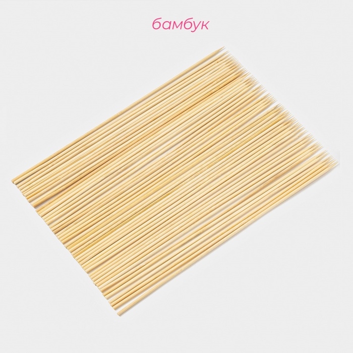 Набор шампуров Доляна, 35 см, 50 шт Набор шампуров Доляна, 35 см, 50 шт