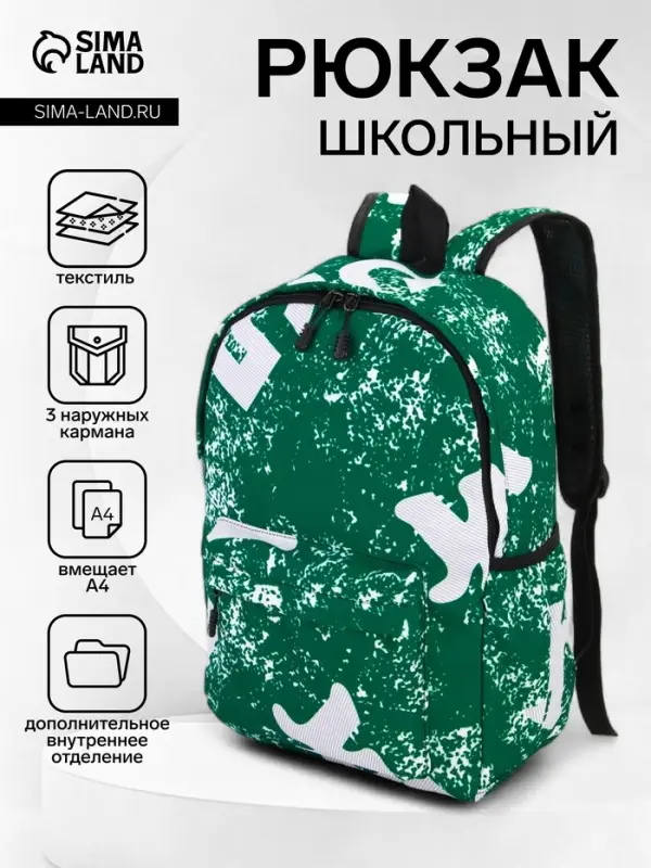 Рюкзак молодёжный на молнии, с карманами, размер 30&times;13&times;42 см, зелёный