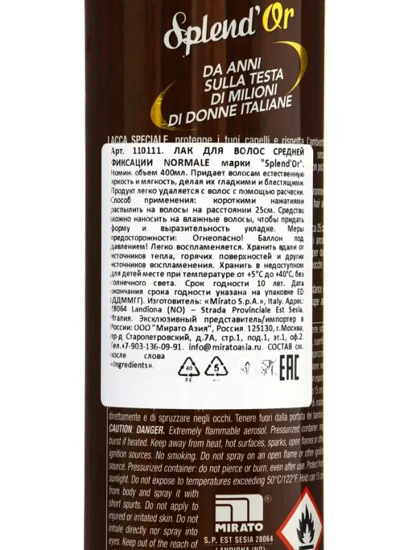 SPLENDOR Лак для волос средней фиксации NORMALE 400мл SPLENDOR Лак для волос средней фиксации NORMALE 400мл