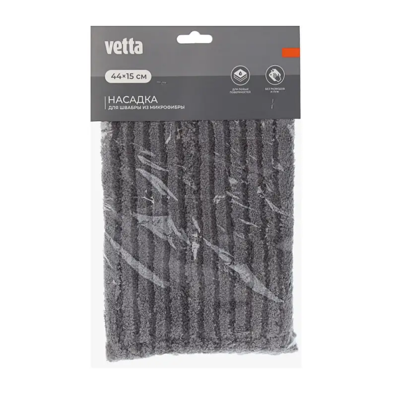 Сменная насадка для швабры тм VETTA, 44х15см, микрофибра