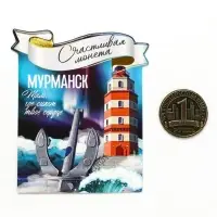 Монета сувенир «Мурманск», диам 2 см
