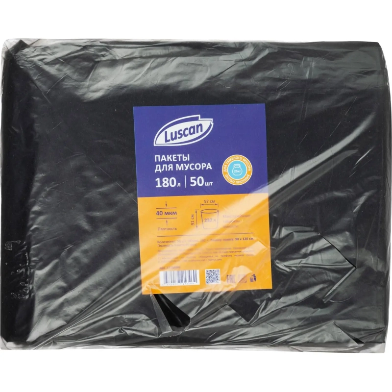 Мешки для мусора ПВД 180л 40мкм 50шт/уп черные 90x120см Luscan &nbsp;
