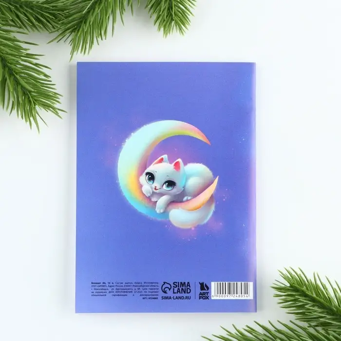 Блокнот детский, А6, 16 листов &laquo;Волшебство рядом&raquo;