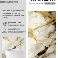 Стеновая панель самоклеящаяся TAKE IT EASY, 300&times;600 мм, цвет нефрит золотой, 10 шт.