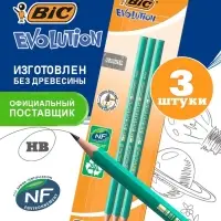 Набор карандашей чернографитных BIC. Evolution, 3 штуки, НВ, шестигранные, пластиковые, зелёный корпус