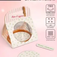 Коробка подарочная с куполом &laquo;Горошек мятный&raquo;, 11.5&times;12&times;15.5 см