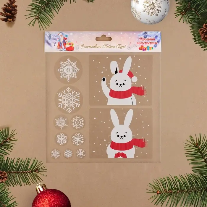 Наклейки новогодние &laquo;Новогодние&raquo;