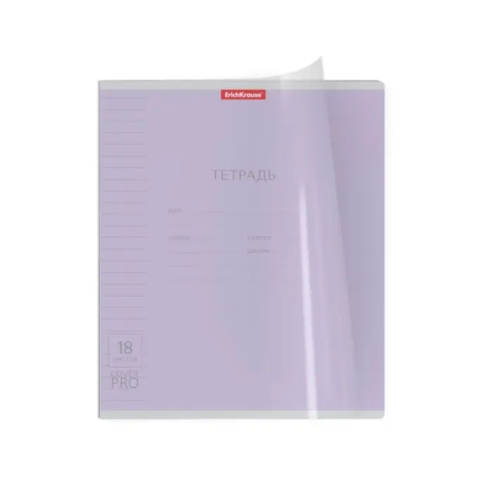 Тетрадь 18 листов в линейку, ErichKrause «Классика CoverPrо», МИКС Тетрадь 18 листов в линейку, ErichKrause «Классика CoverPrо», МИКС