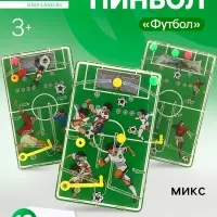 Головоломка-пинбол &laquo;Футбол&raquo;, цвета МИКС