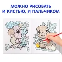 Водная раскраска &laquo;Мой любимый зоопарк&raquo;, 12 стр.
