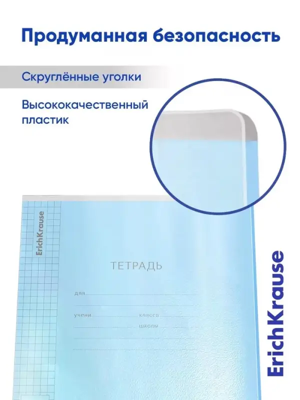 Тетрадь 18 листов в линейку, ErichKrause &laquo;Классика. CoverPro&raquo;, МИКС