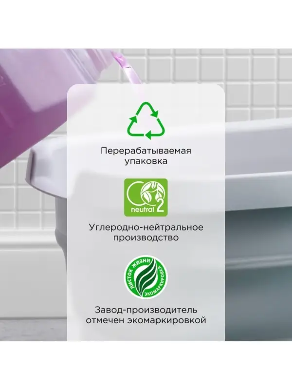 Средство для мытья пола и поверхностей Synergetic &laquo;Горная лаванда&raquo;, антибактериальное,5 л