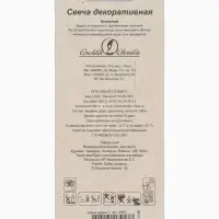 Свеча в торт на шпажке &laquo;Жемчужная&raquo;, цифра 7, шампань
