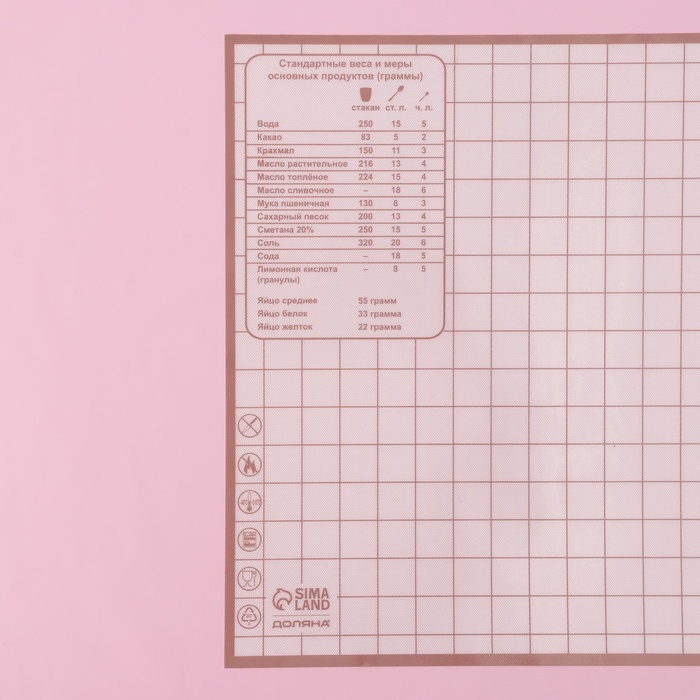 Коврик для выпечки армированный с разметкой Доляна «Безе», силикон, 40×33×0,04 см, белый/кофейный