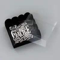 Коробка для печенья, «Настоящему мужниче»9×9×3 см