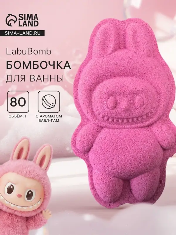 Бомбочка для ванн формовая, розовая, 80 г