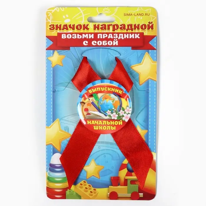 Значок с лентой  Значок с лентой "Выпускник начальной школы", 4,5 см, набор 5 шт