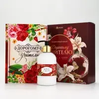 Подарочный набор «Дорогому учителю», крем для рук 300 мл, ежедневник, А5, 80 листов, , Чистое счастье