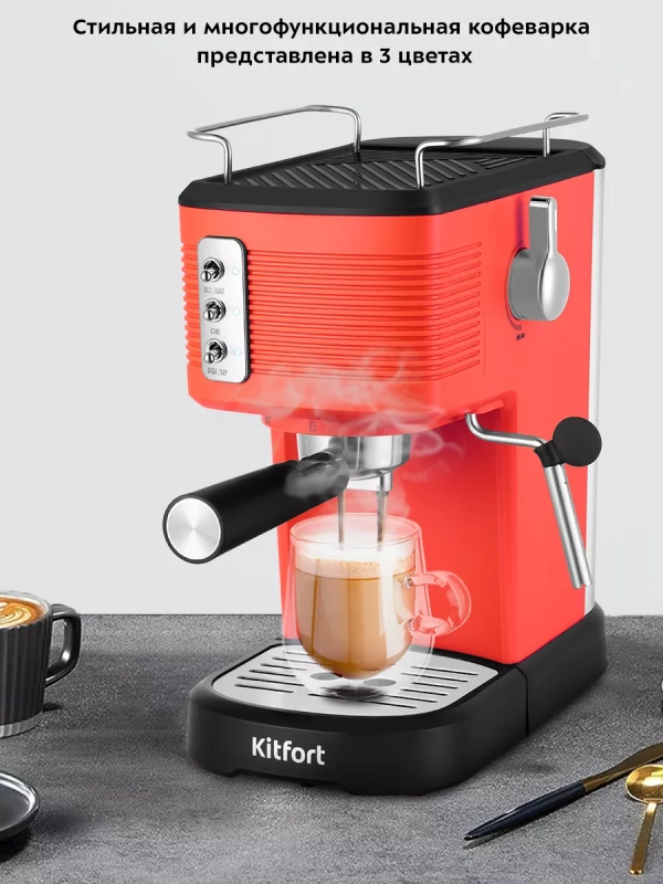 Кофеварка электрическая рожковая с капучинатором КТ-7180 Кофеварка электрическая рожковая с капучинатором КТ-7180